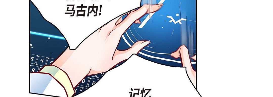 《献给心脏》漫画 第94話