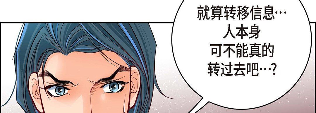 《献给心脏》漫画 第94話