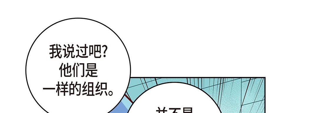 《献给心脏》漫画 第94話