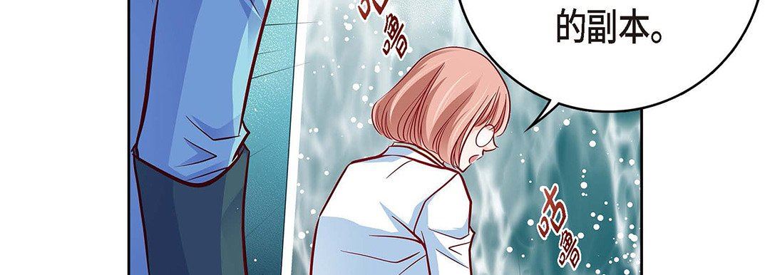 《献给心脏》漫画 第94話