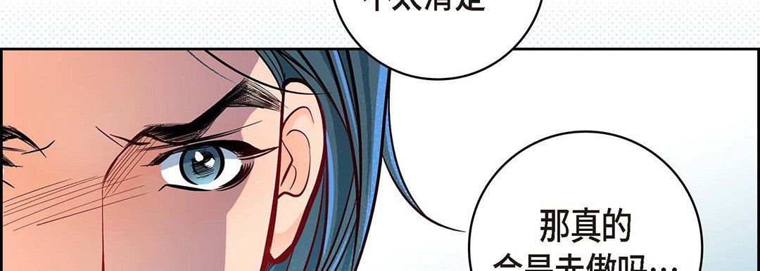 《献给心脏》漫画 第94話