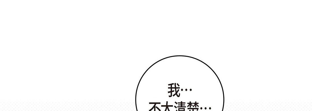 《献给心脏》漫画 第94話