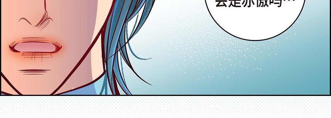 《献给心脏》漫画 第94話