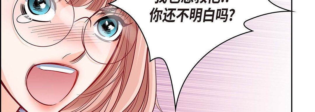 《献给心脏》漫画 第94話