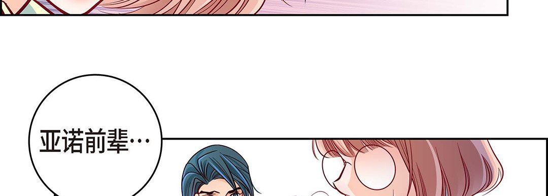 《献给心脏》漫画 第94話
