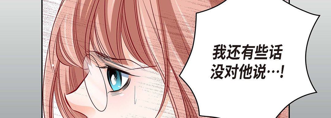 《献给心脏》漫画 第94話