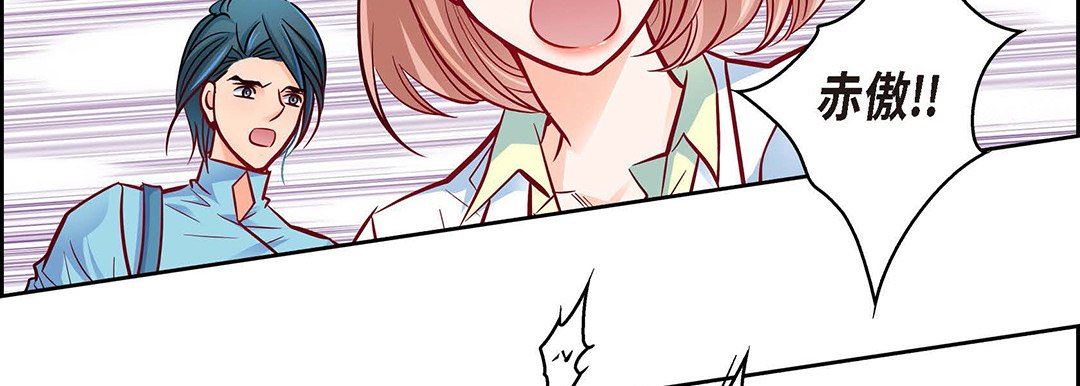 《献给心脏》漫画 第94話
