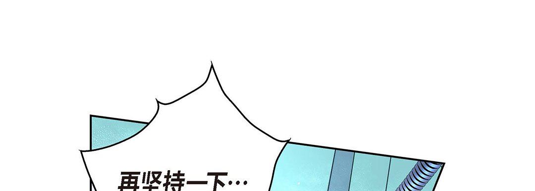 《献给心脏》漫画 第94話