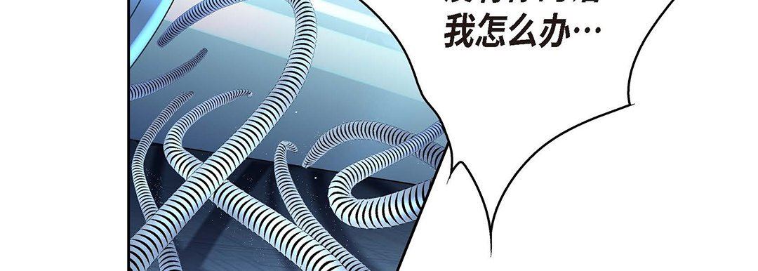 《献给心脏》漫画 第94話