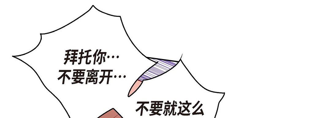 《献给心脏》漫画 第94話