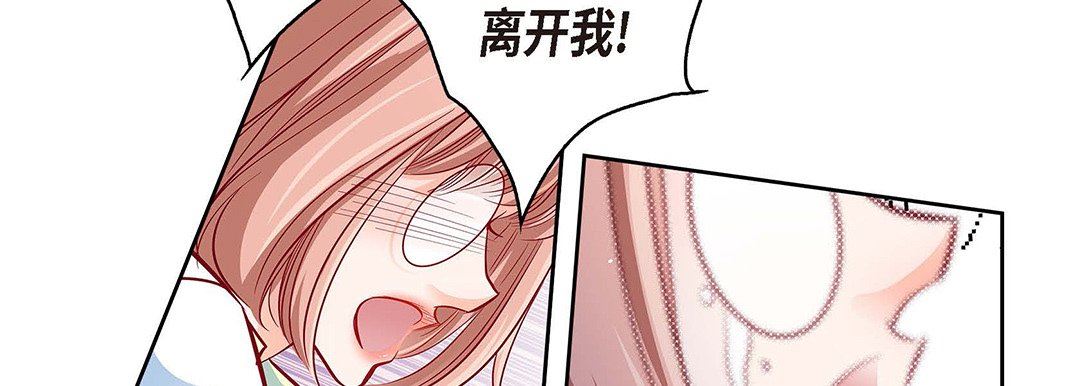《献给心脏》漫画 第94話