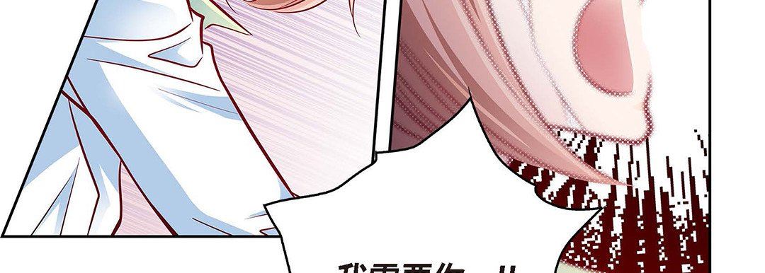 《献给心脏》漫画 第94話