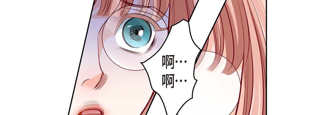 《献给心脏》漫画 第94話