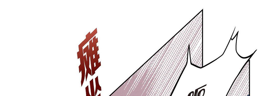 《献给心脏》漫画 第94話
