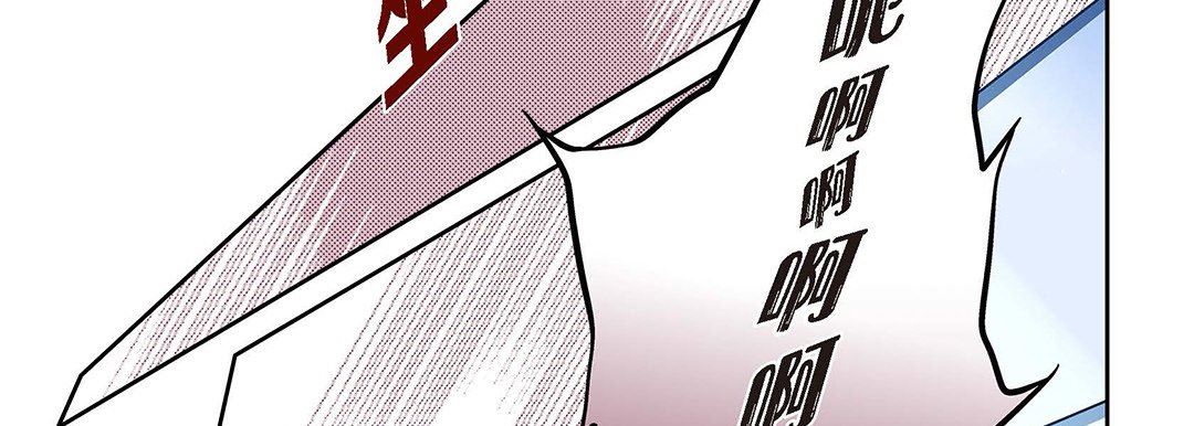《献给心脏》漫画 第94話