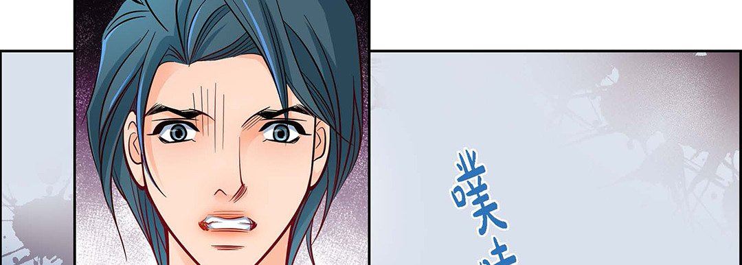 《献给心脏》漫画 第94話