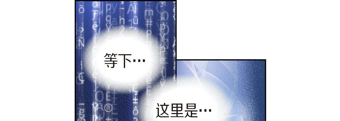 《献给心脏》漫画 第94話