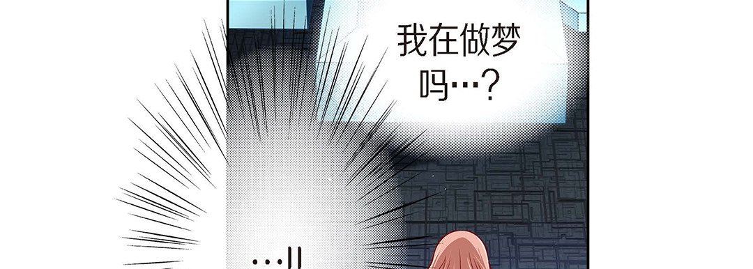 《献给心脏》漫画 第94話