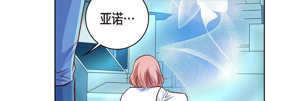 《献给心脏》漫画 第94話