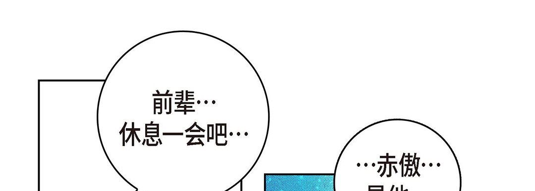 《献给心脏》漫画 第94話