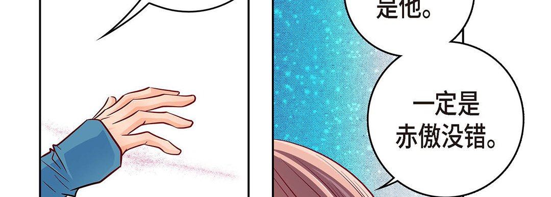 《献给心脏》漫画 第94話