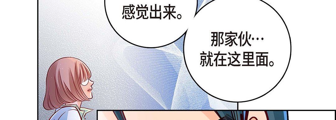 《献给心脏》漫画 第94話