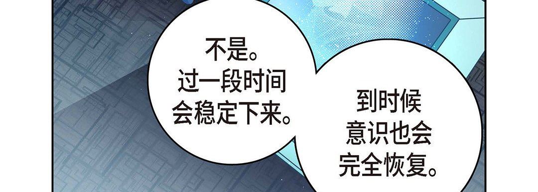 《献给心脏》漫画 第94話