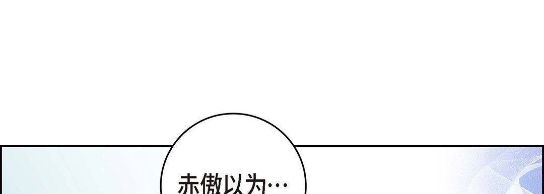 《献给心脏》漫画 第94話