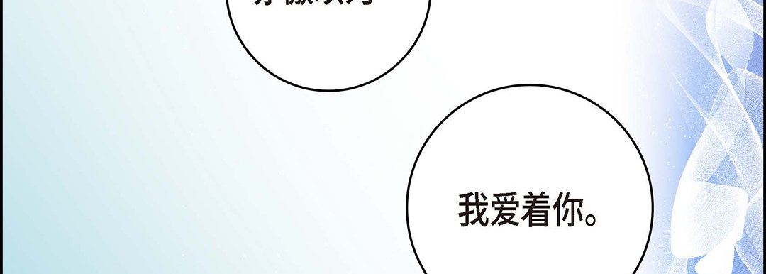 《献给心脏》漫画 第94話