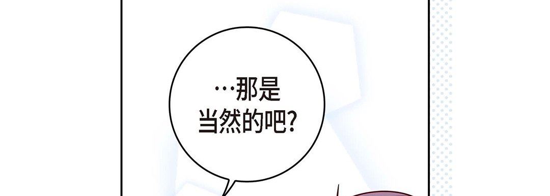《献给心脏》漫画 第94話