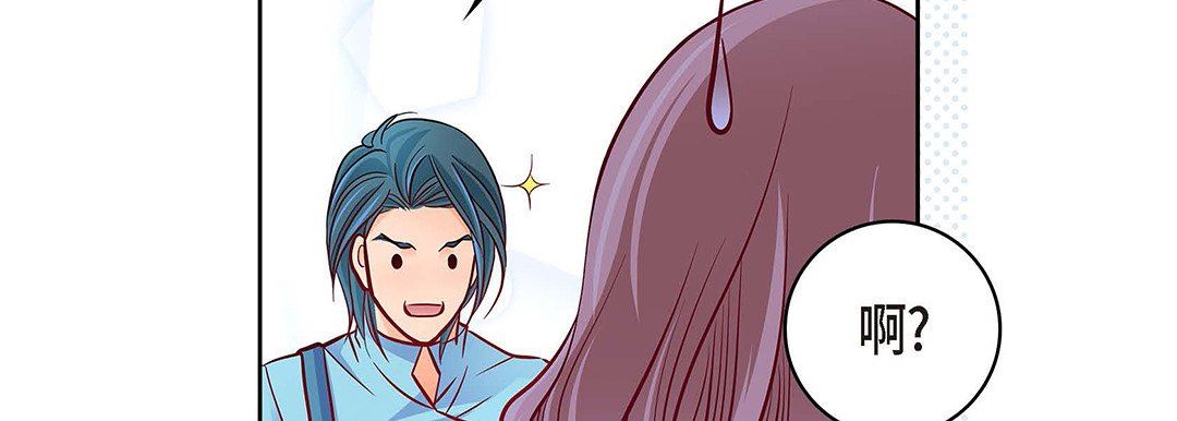 《献给心脏》漫画 第94話