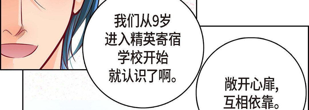 《献给心脏》漫画 第94話