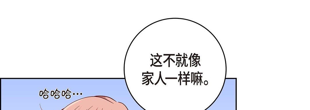 《献给心脏》漫画 第94話