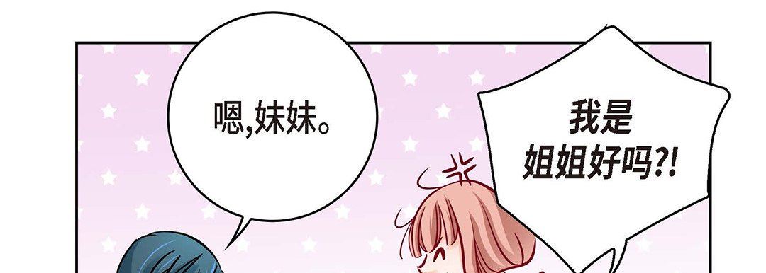 《献给心脏》漫画 第94話