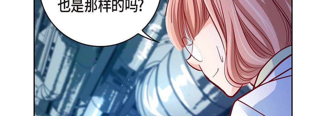 《献给心脏》漫画 第94話