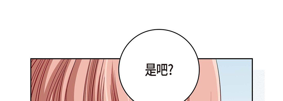 《献给心脏》漫画 第94話