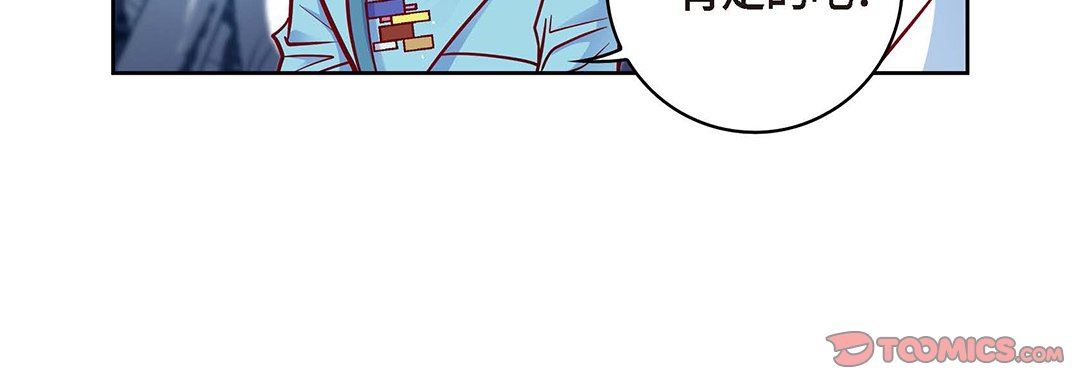 《献给心脏》漫画 第94話