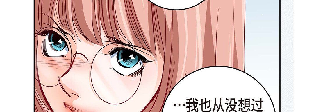 《献给心脏》漫画 第94話