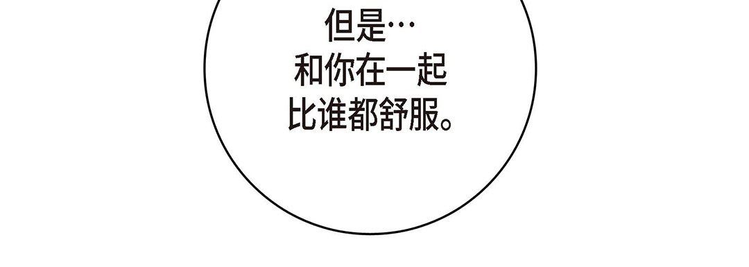 《献给心脏》漫画 第94話
