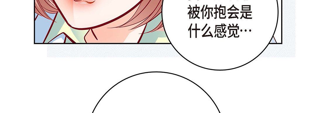《献给心脏》漫画 第94話