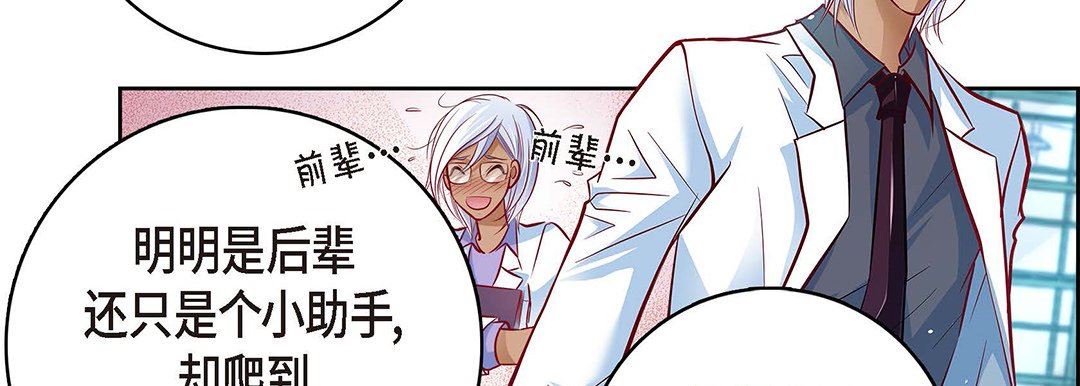 《献给心脏》漫画 第94話