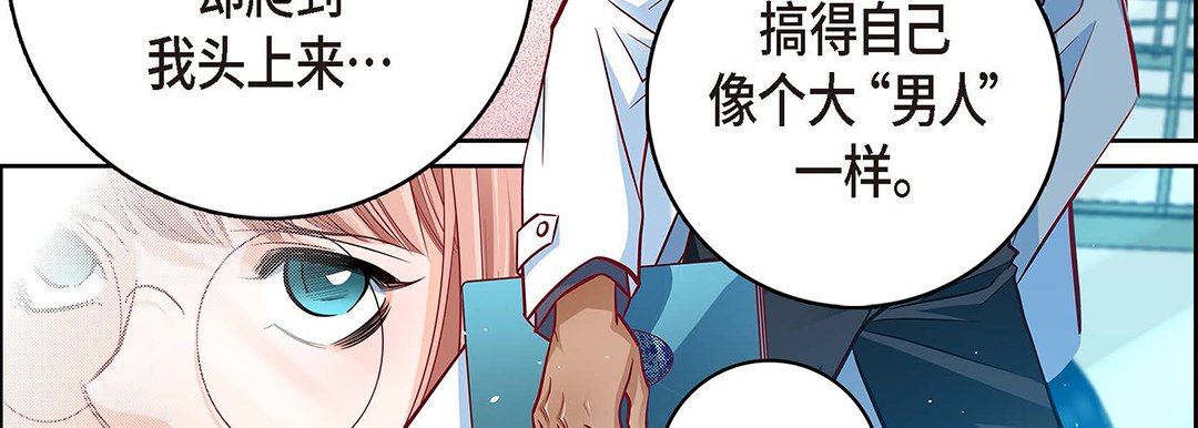 《献给心脏》漫画 第94話