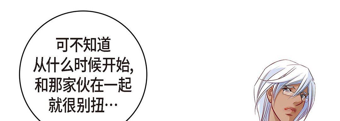 《献给心脏》漫画 第94話