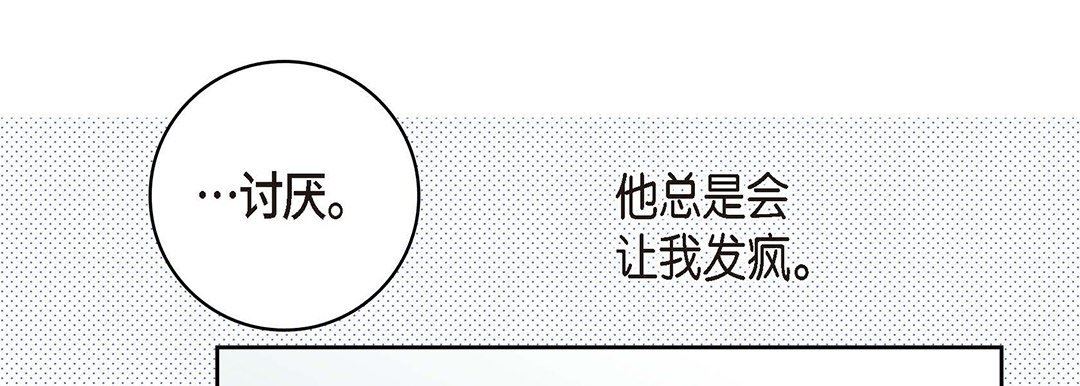《献给心脏》漫画 第94話