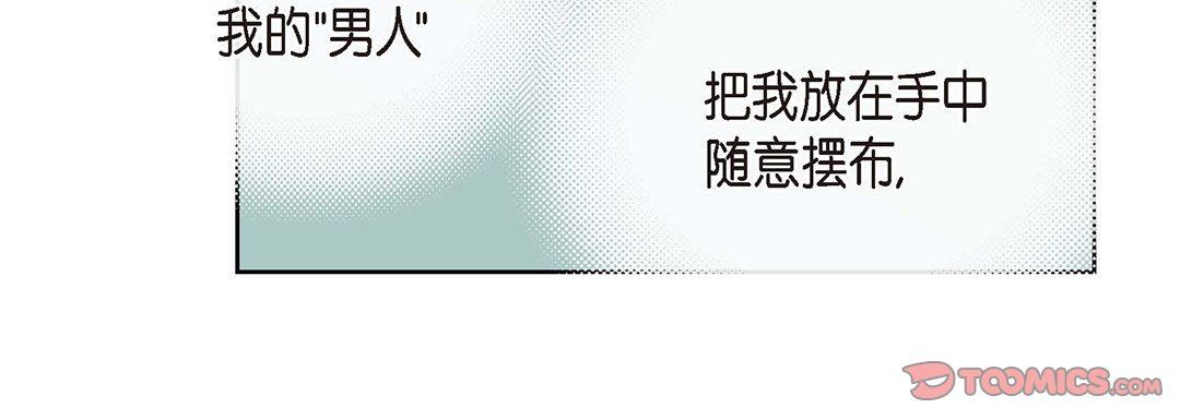 《献给心脏》漫画 第94話