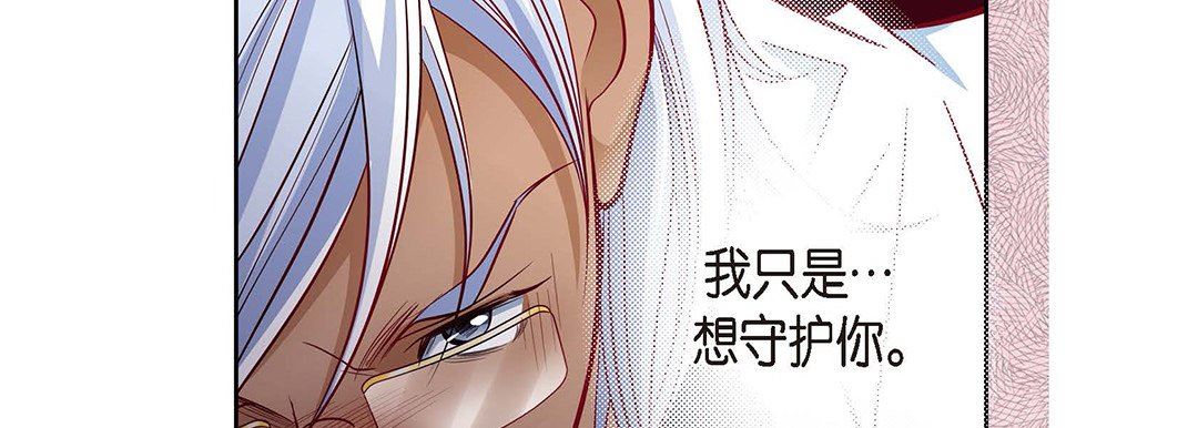 《献给心脏》漫画 第94話