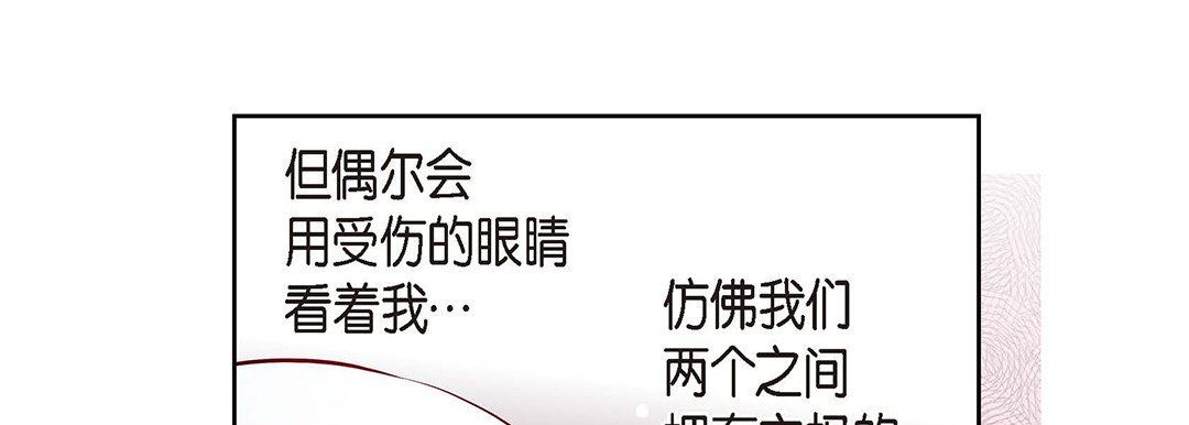 《献给心脏》漫画 第94話