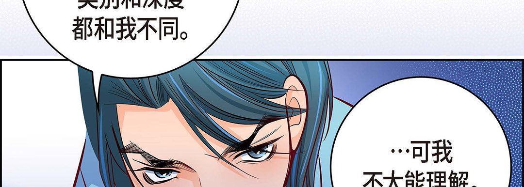 《献给心脏》漫画 第94話