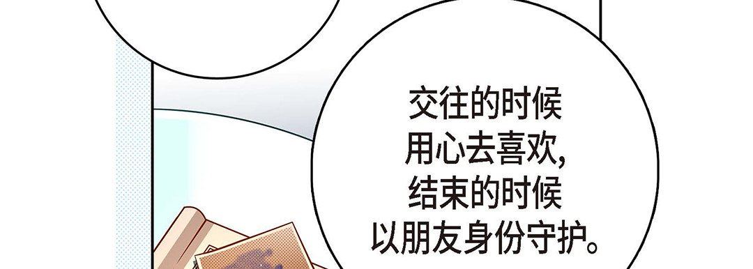 《献给心脏》漫画 第94話