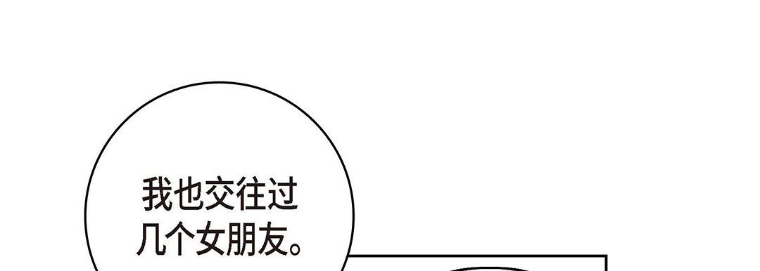 《献给心脏》漫画 第94話